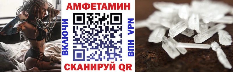 Amphetamine Розовый Чкаловск