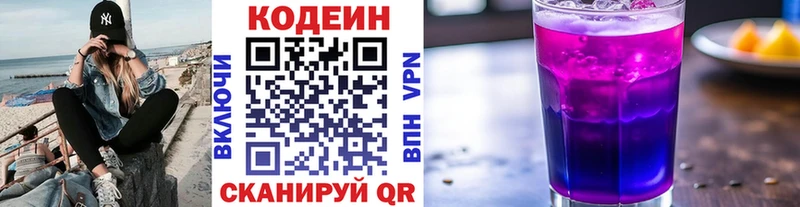 KRAKEN онион Чкаловск Codein Purple Drank