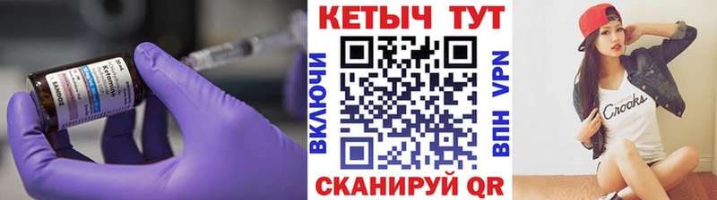 Кетамин VHQ  где купить наркоту  Чкаловск 