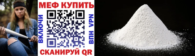 Меф кристаллы Чкаловск