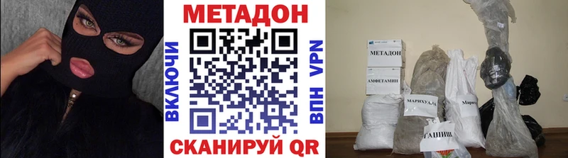 Метадон кристалл Чкаловск